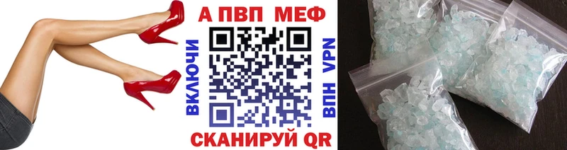 APVP Crystall Кириши
