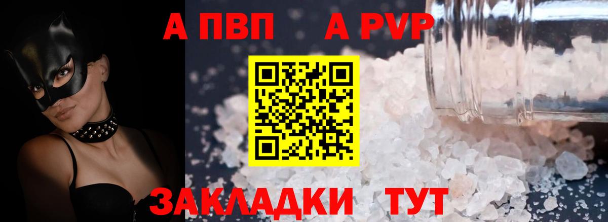 APVP Crystall Кириши
