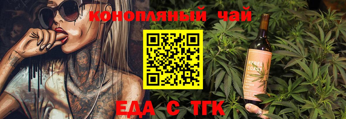 Cannafood марихуана  Вход с VPN  Кириши 