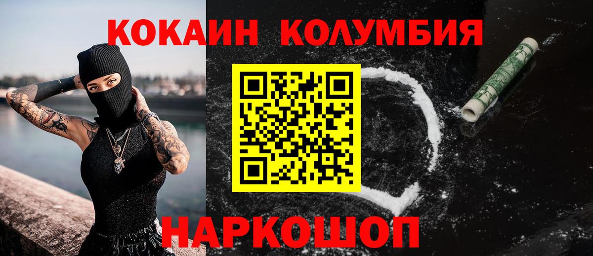 COCAIN VHQ  Вход с VPN  КОКАИН  Кириши 