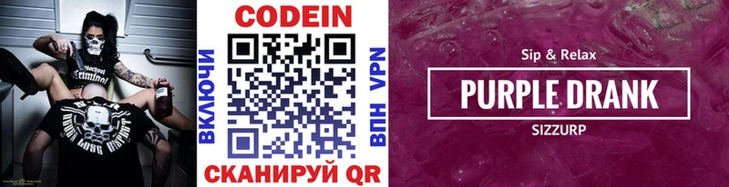 Codein напиток Lean (лин)  где купить наркоту  Кириши 