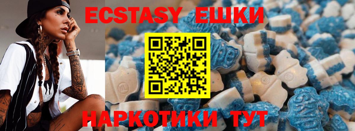 Экстази  Ecstasy таблы  Вход с VPN  Ecstasy louis Vuitton  купить наркотик  Кириши 