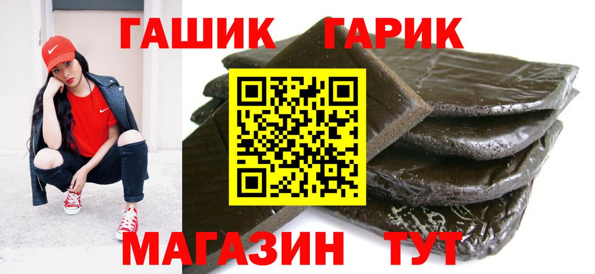 ГАШИШ гашик Кириши