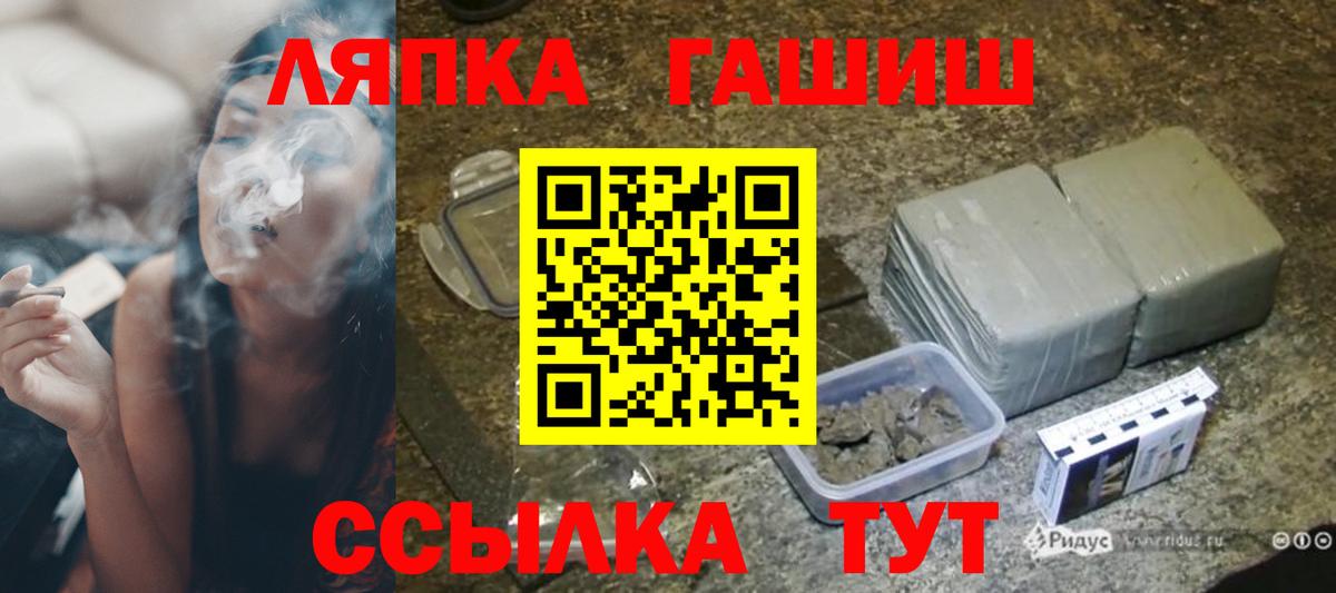ГАШ  ГАШ hashish  Вход с VPN  Кириши 