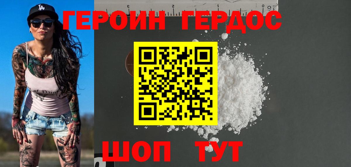 Героин  ГЕРОИН гречка  Вход с VPN  Кириши 
