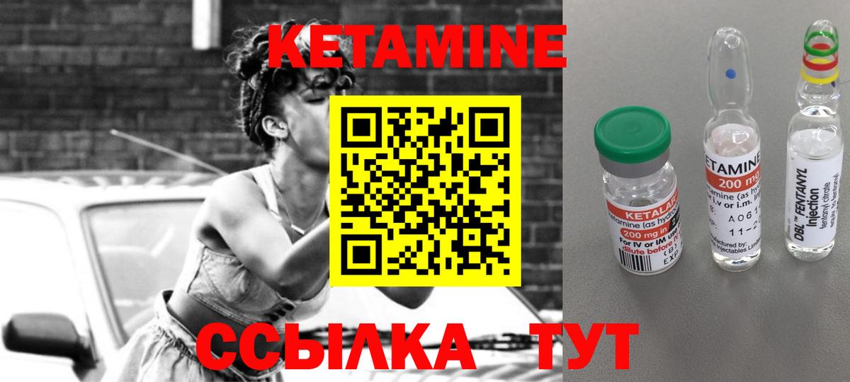 Кириши  КЕТАМИН ketamine  КЕТАМИН ketamine  Вход с VPN 