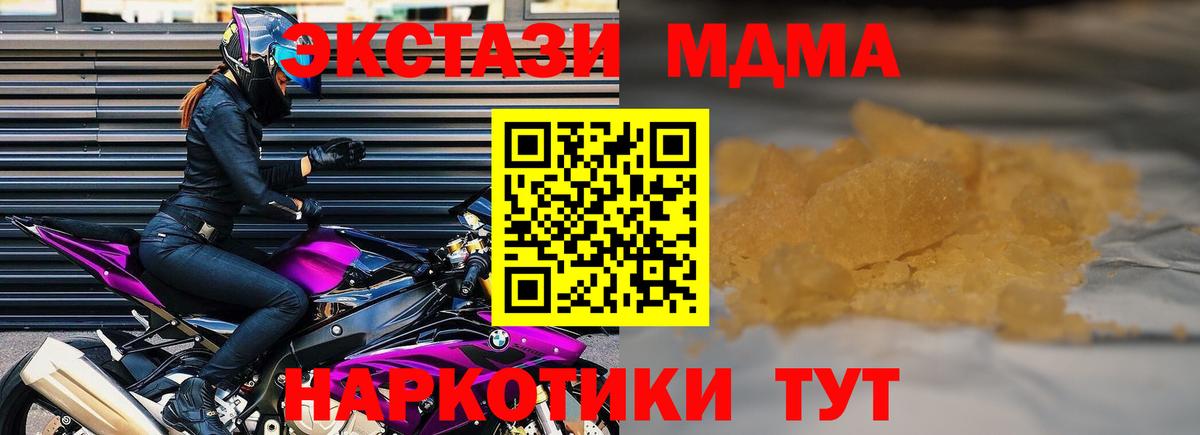 Кириши  MDMA  Вход с VPN  MDMA молли 