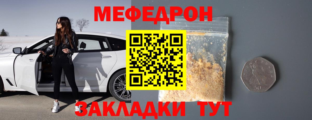 Мефедрон мука Кириши