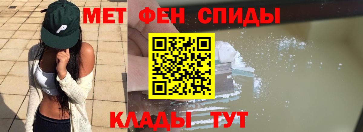 Метамфетамин кристалл  Вход с VPN  Кириши 