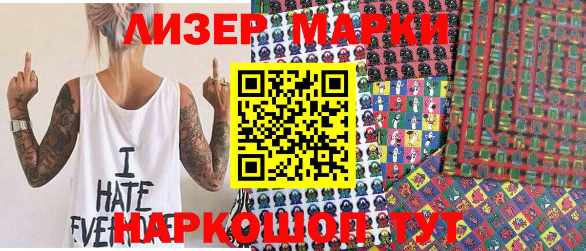 Марки 25I-NBOMe 1,8мг Кириши