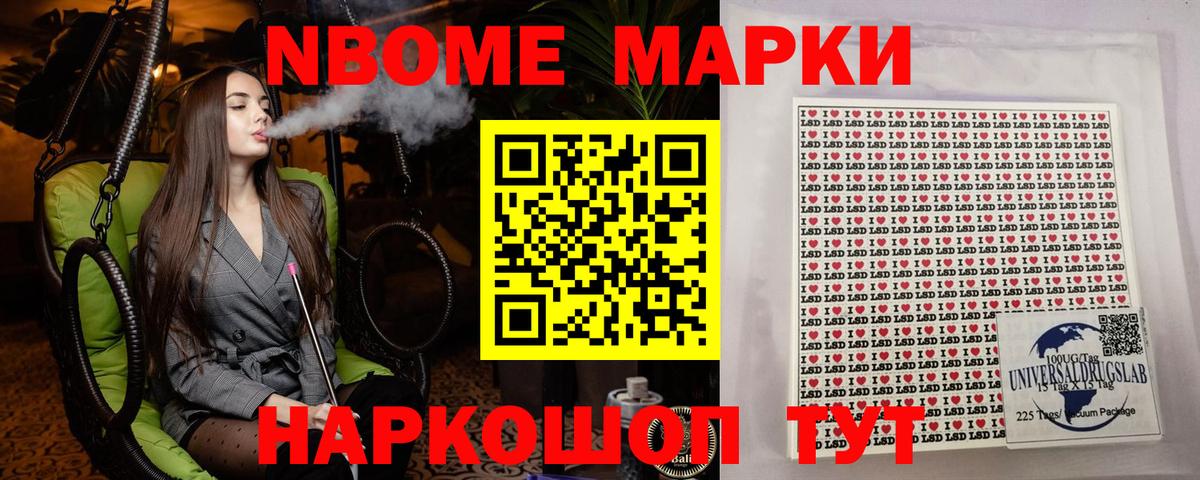 Наркотические марки 1,8мг  Вход с VPN  Кириши 